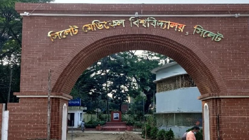 সিলেট মেডিকেল বিশ্ববিদ্যালয়ের নতুন উপাচার্য