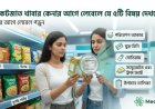 প্যাকেটজাত খাবার কেনার আগে লেবেলে যে ৫টি বিষয় দেখবেন