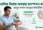 একজন সুস্থ প্রাপ্তবয়স্ক মানুষের স্বাভাবিক বিশ্রাম অবস্থায় হৃদস্পন্দন কত?