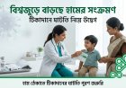 বিশ্বজুড়ে হামের সংক্রমণ বাড়ছে, টিকাদানে ঘাটতি নিয়ে উদ্বেগ