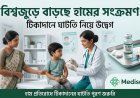 হার্ট অ্যাটাকের আগে শরীরে যে সতর্কসংকেতগুলো দেখা দিতে পারে