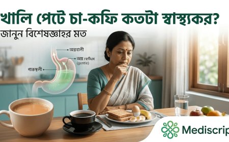 খালি পেটে চা-কফি পান কতটা স্বাস্থ্যকর? জানুন বিশেষজ্ঞদের মত