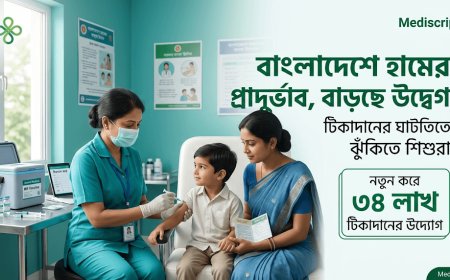 বাংলাদেশে হামের ভয়াবহ প্রাদুর্ভাব, টিকাদানে ঘাটতিতে বাড়ছে উদ্বেগ